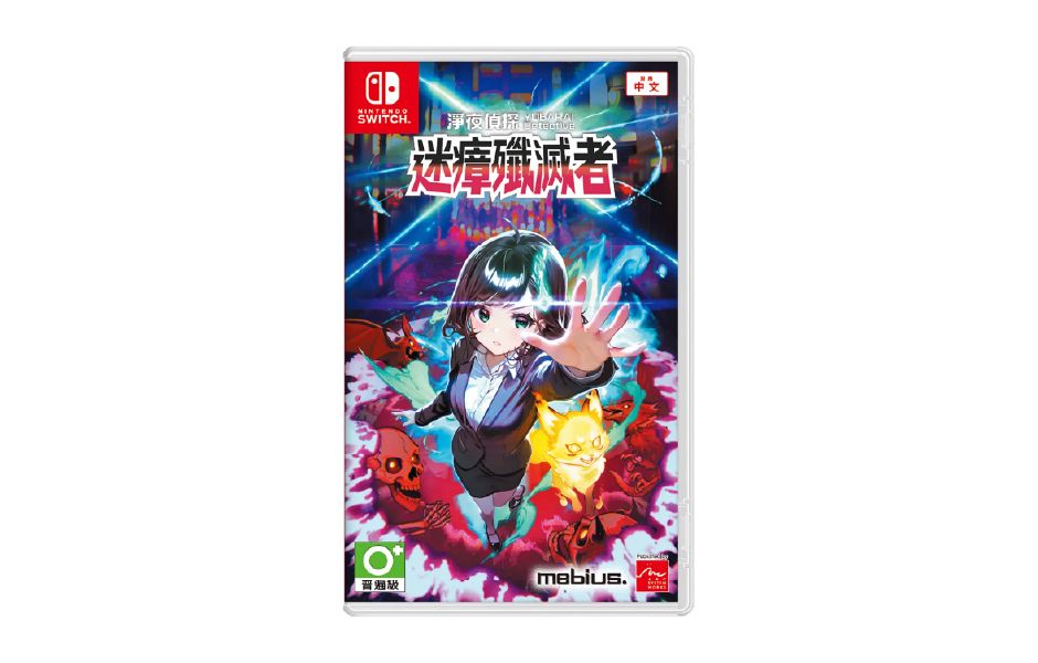 Yobarai Detective Miasma Breaker ASI