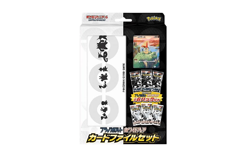 Pokemon TCG Scarlet & Violet Black Bolt & White Flare Card File Set